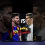 آشنایی با بازی فوتبال و نقش آن در سایت شرط بندی: هر آنچه باید بدانید